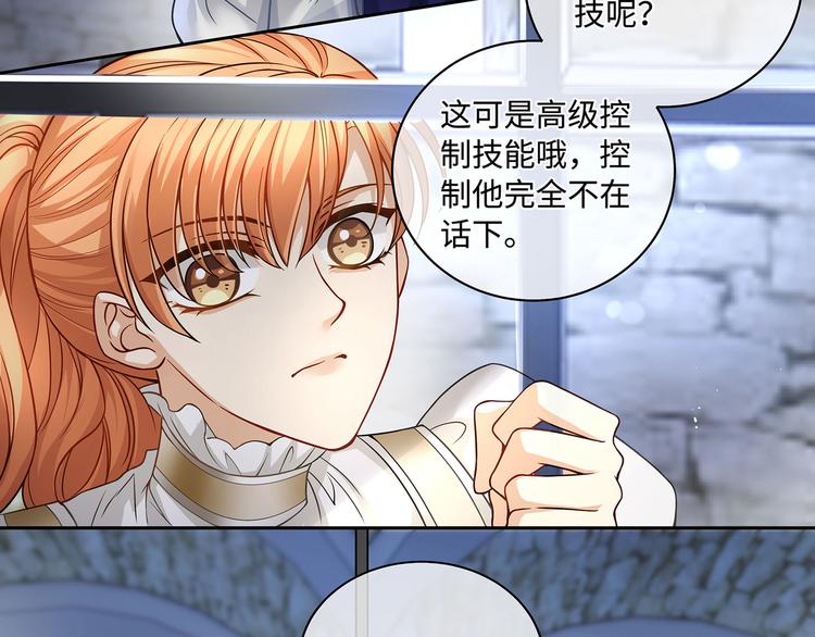 第27话 开启隐藏任务！49