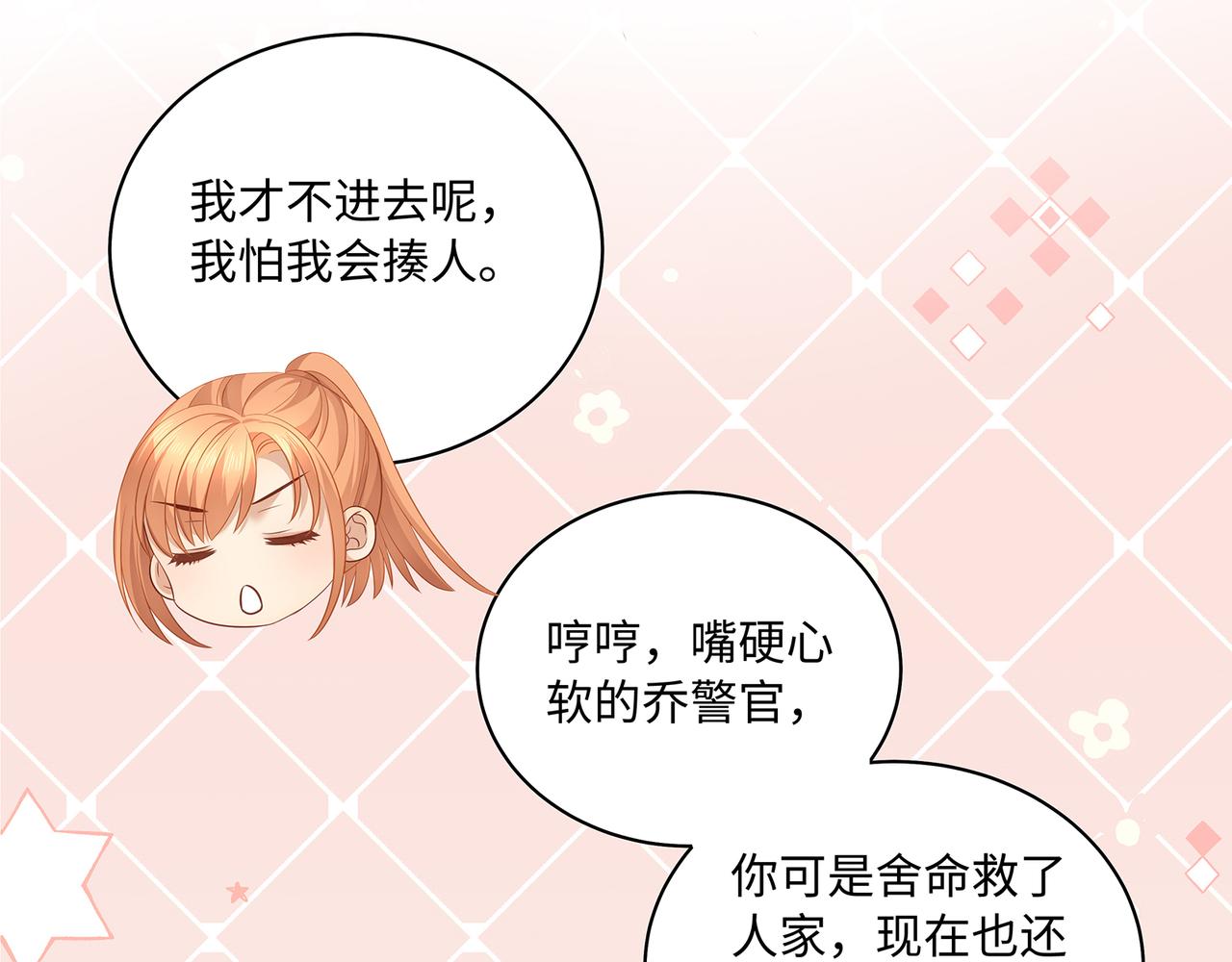 第54话 爱的泡面22