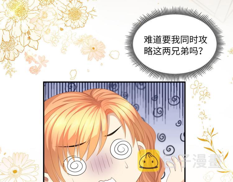 第10话 被捉奸在床的既视感35