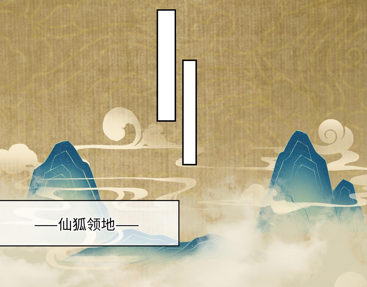第62话 化形前竟要和他……44