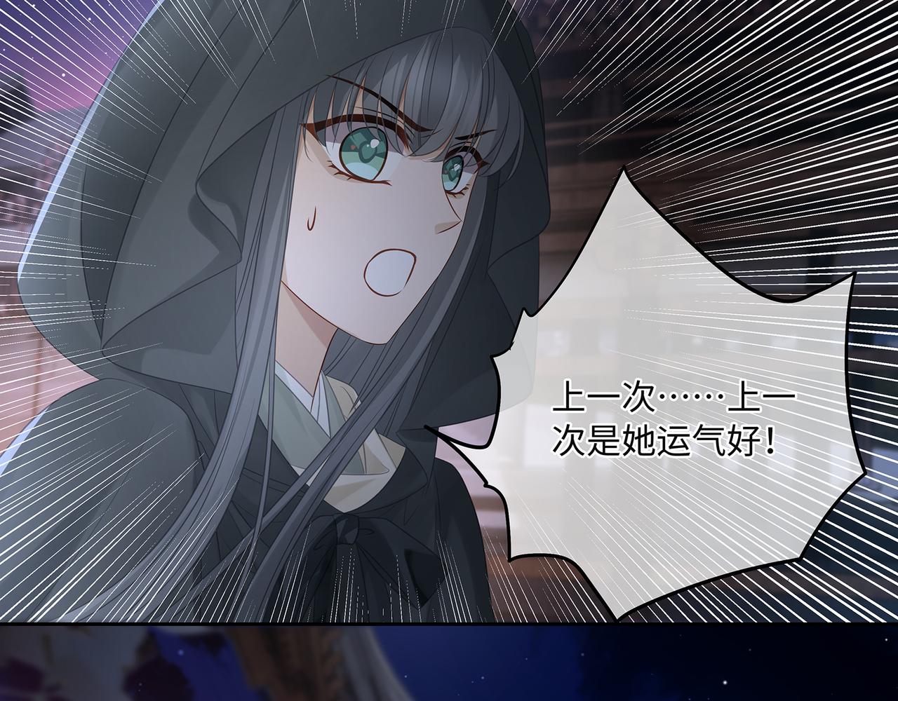 第82话玩家要搞事19