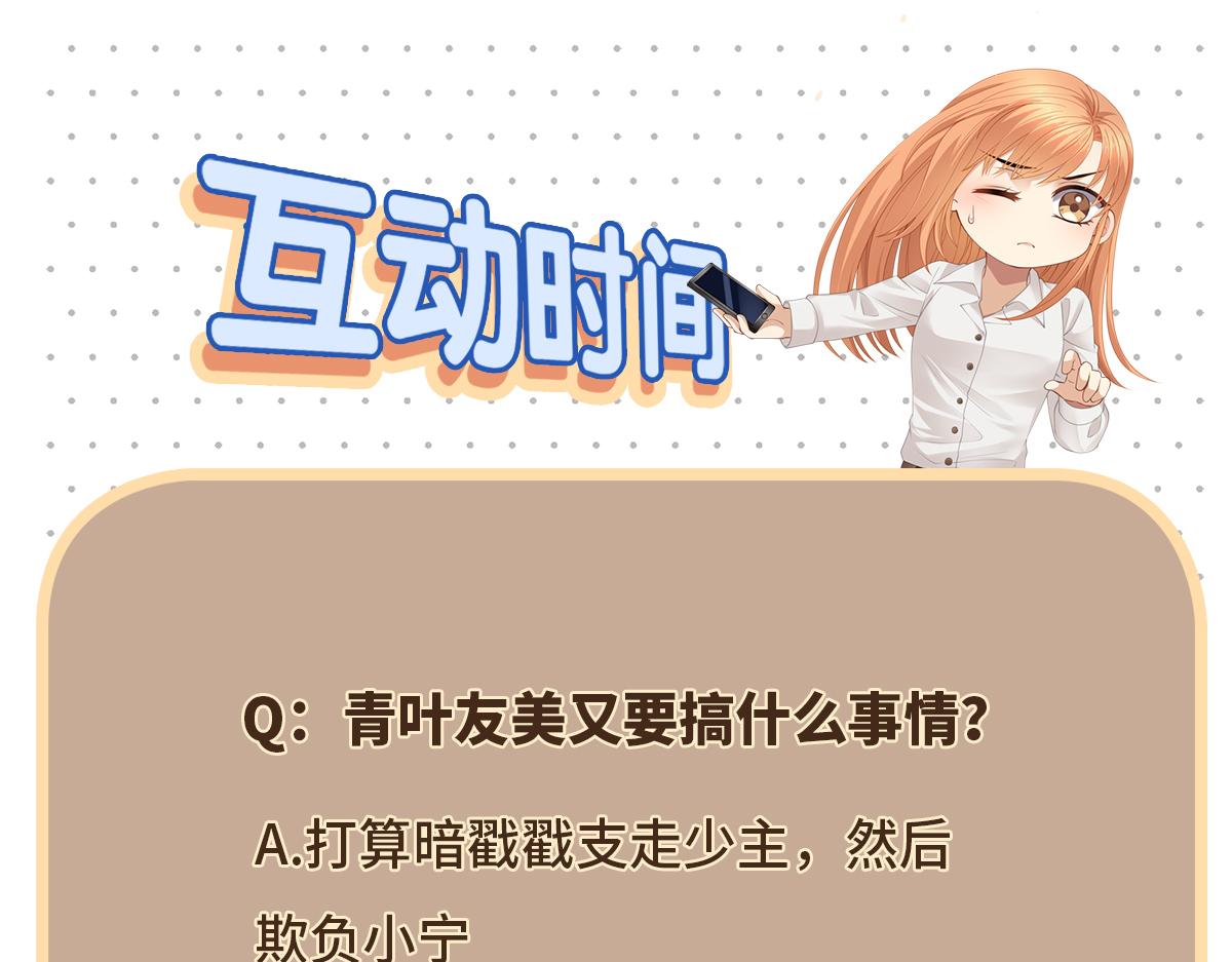 第89话 恩人竟是你60