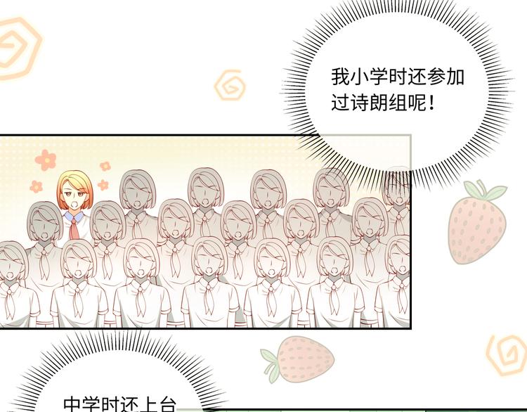 第21话 太过放肆的触碰15