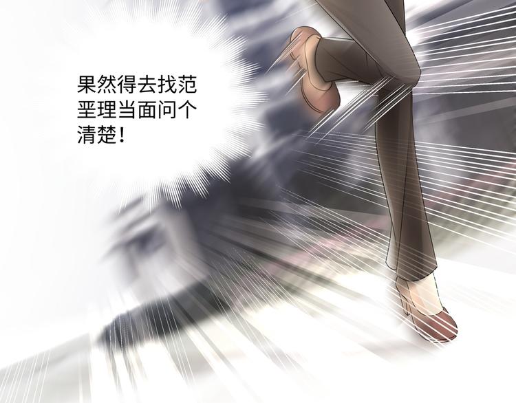第7话 无法抗拒这份诱惑26