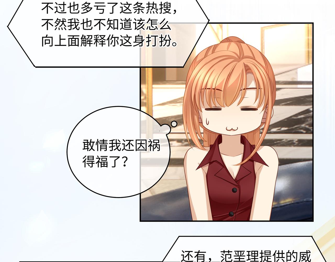 第48话 死了二十年的人33