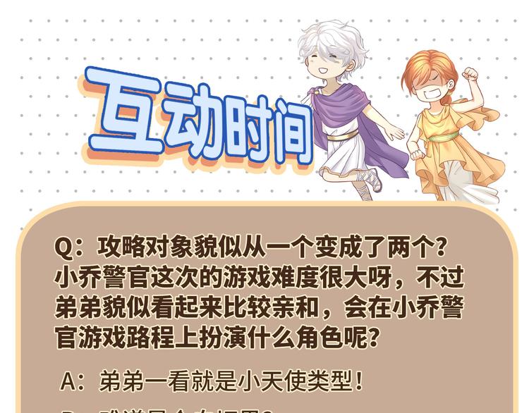 第10话 被捉奸在床的既视感89