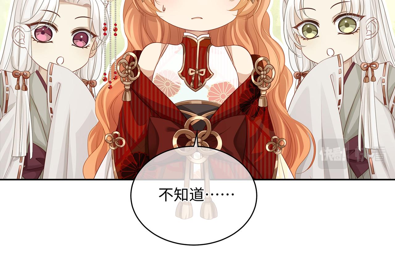 第67话 契约新娘38