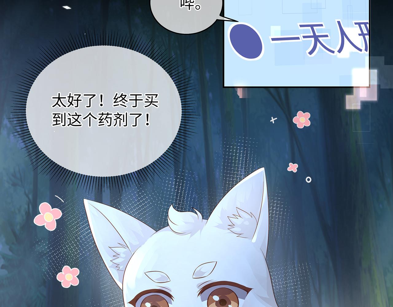 第59话 要被攻略对象捕获了？11