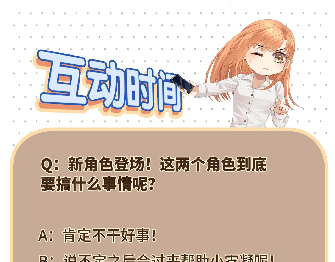 第46话 精心设计的死亡58