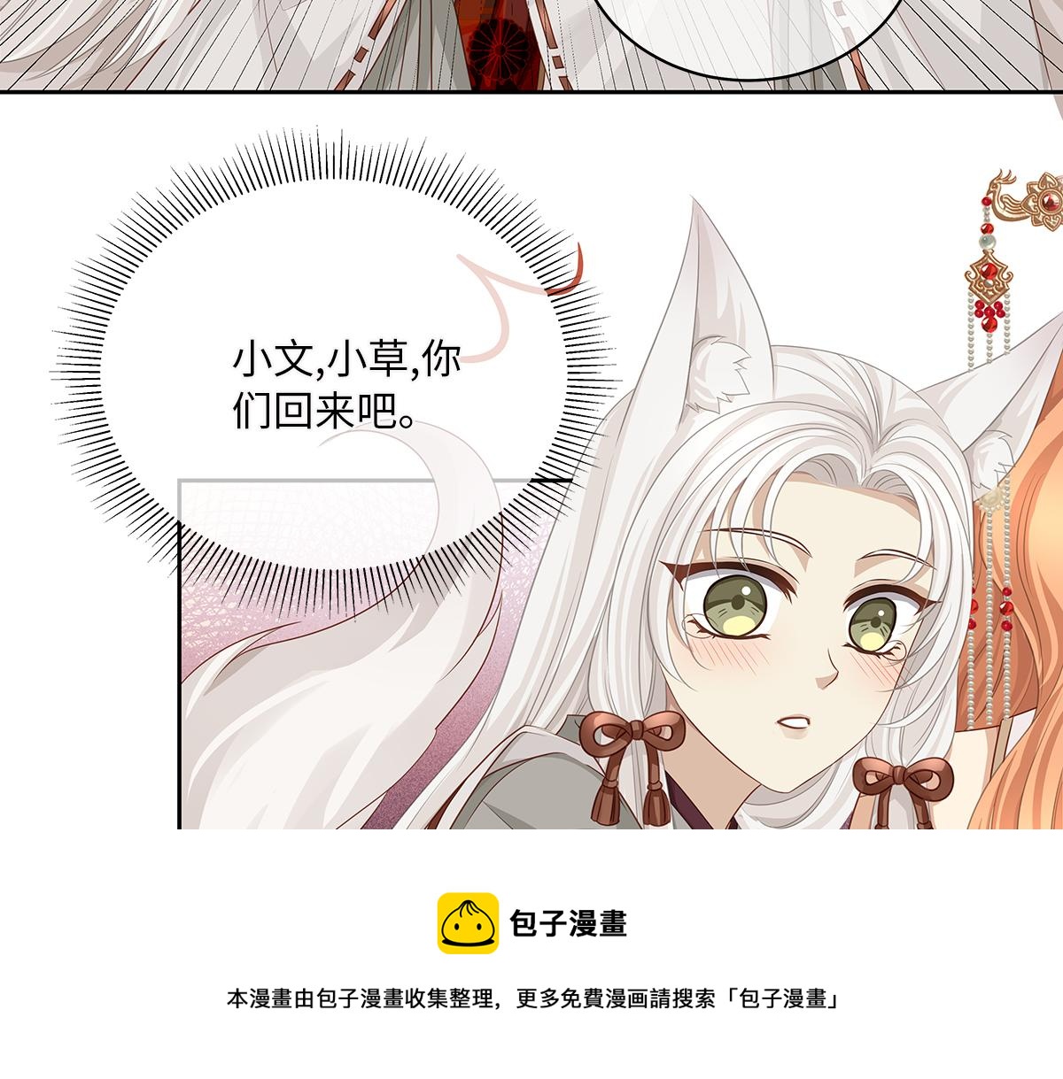 第68话 我才不要贴贴30