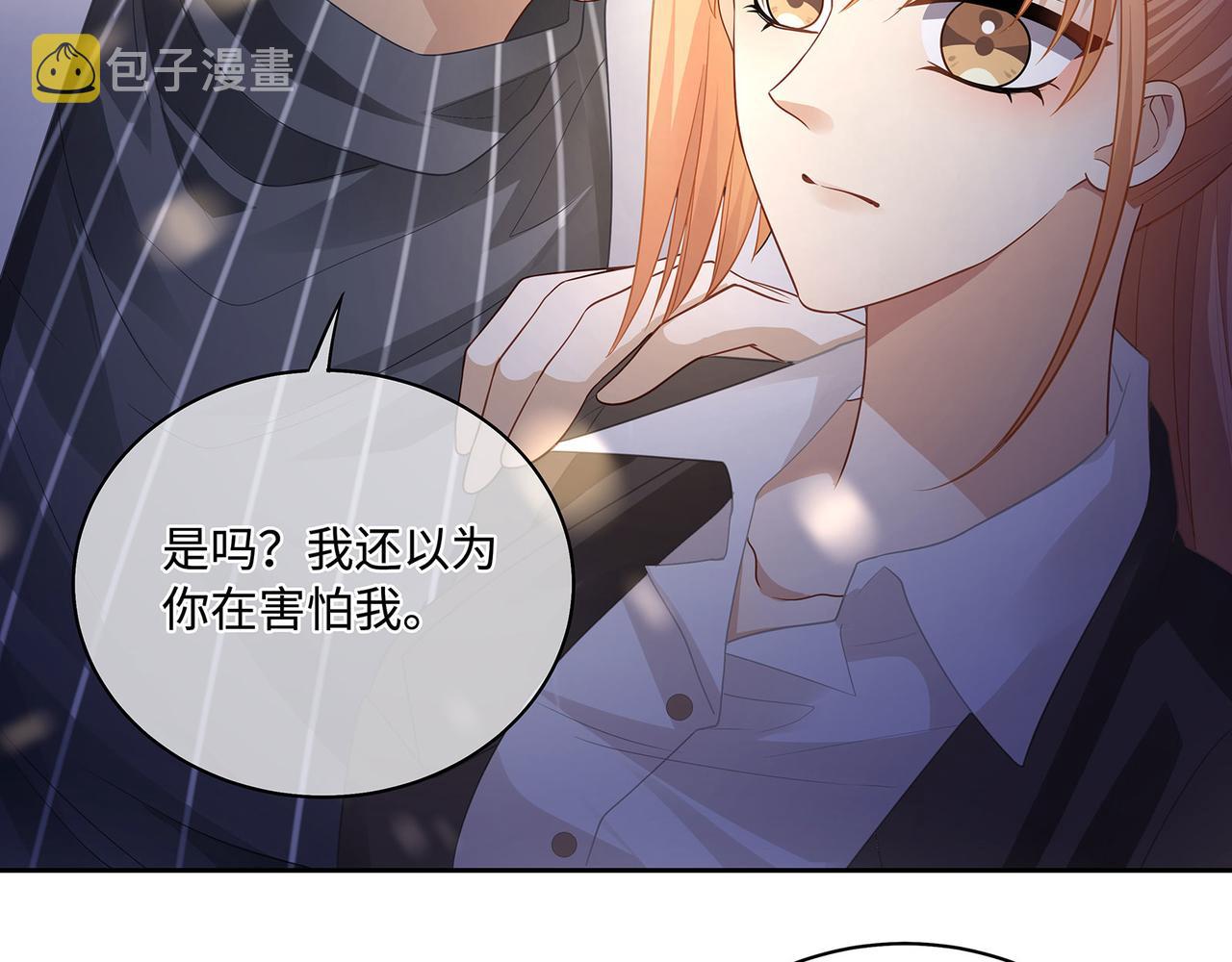 第41话 做我的贴身保镖57