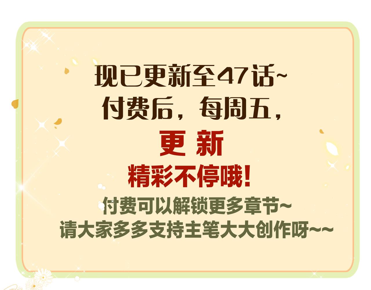 第47话 完美先生的计划67