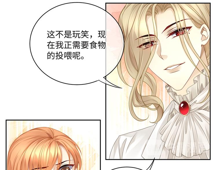 第33话 允许你再亲我一次10