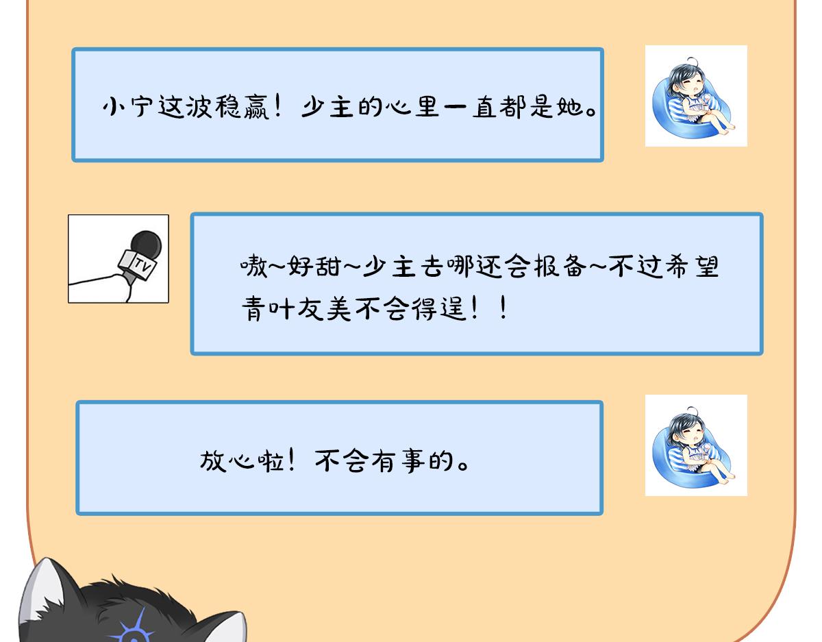 第89话 恩人竟是你63