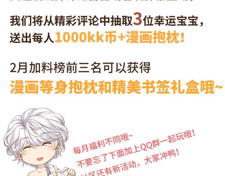 第4话 你装可爱的样子也很可爱144