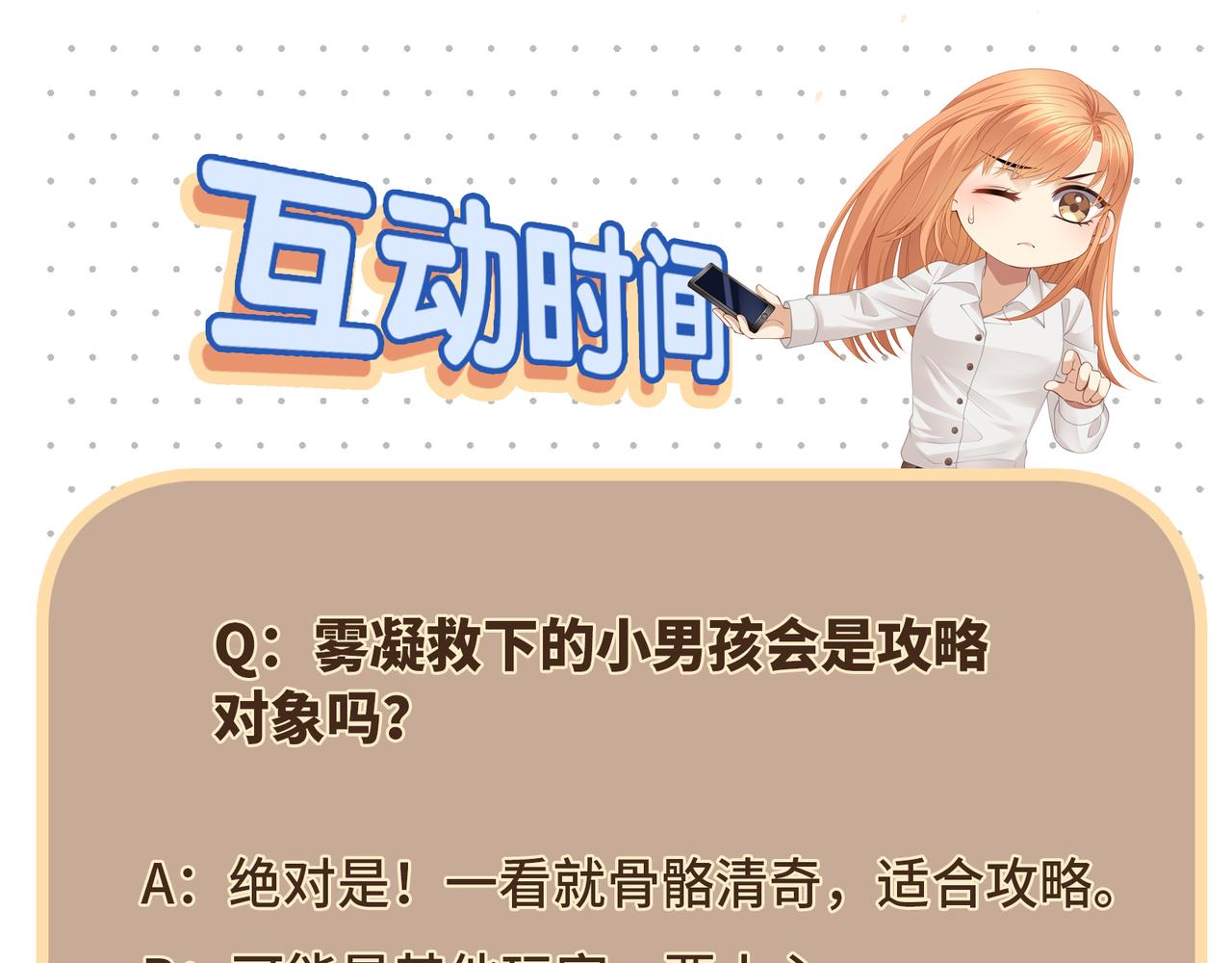 第60话 我救了要杀我的人？60