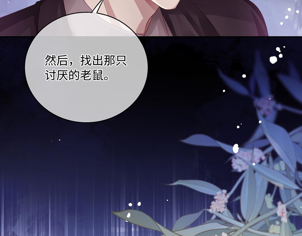 第49话 我是不是被看光了？30