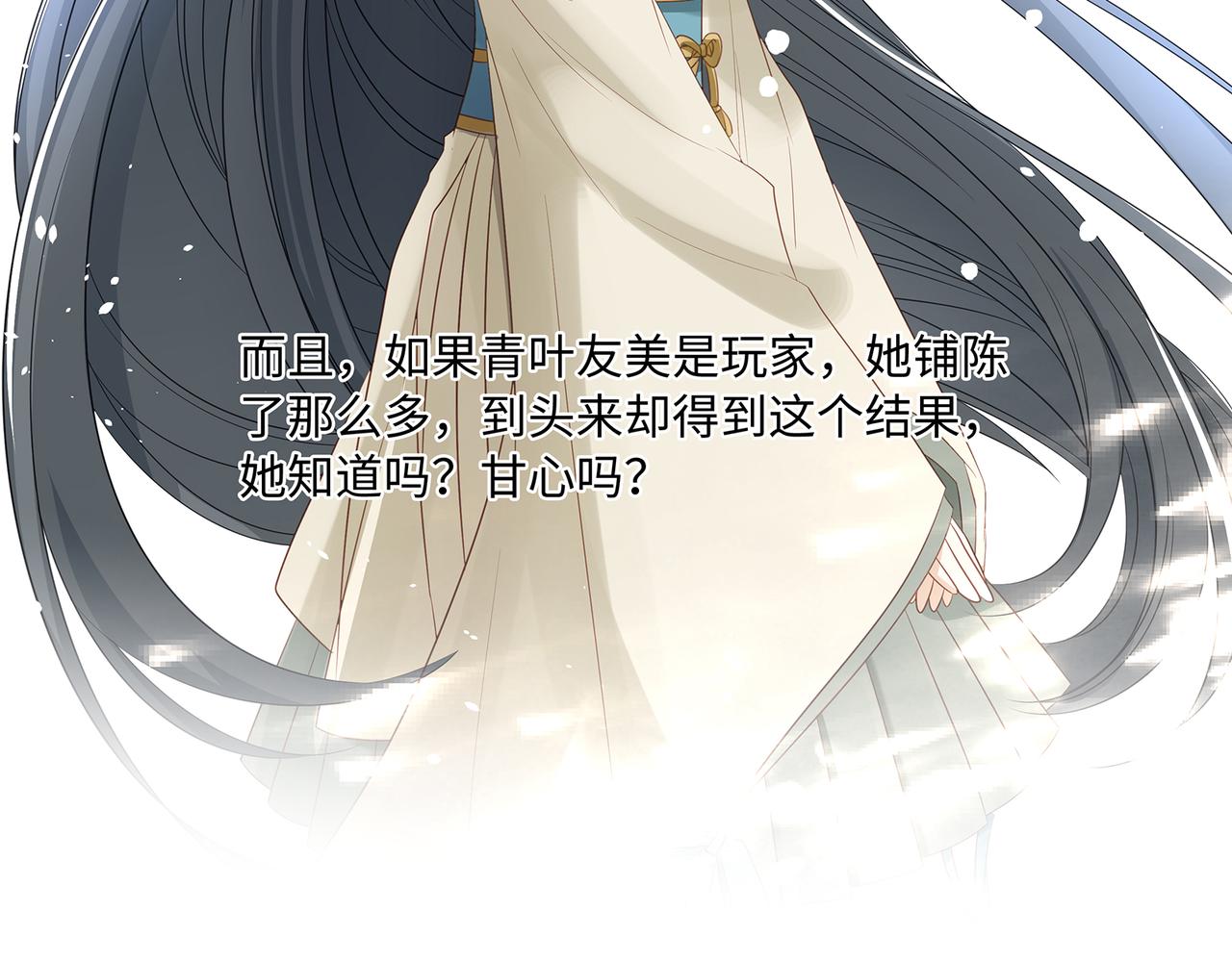 第80话到底喜欢谁54