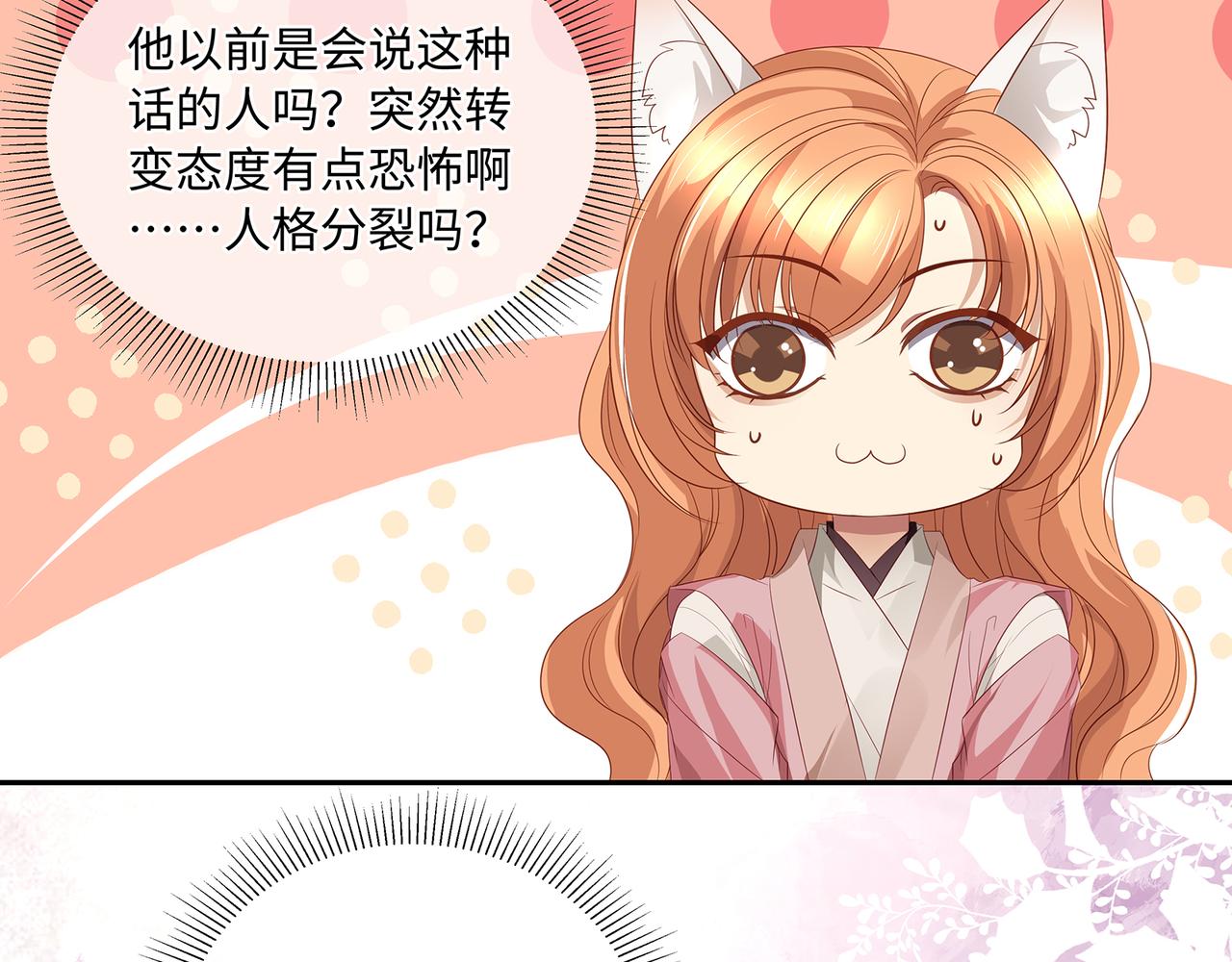 第89话 恩人竟是你55