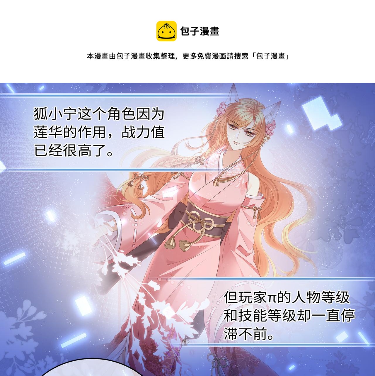 第66话 曼妙新婚夜28