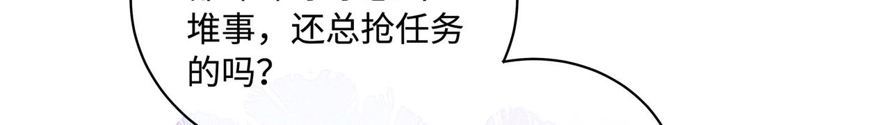 第41话 做我的贴身保镖27