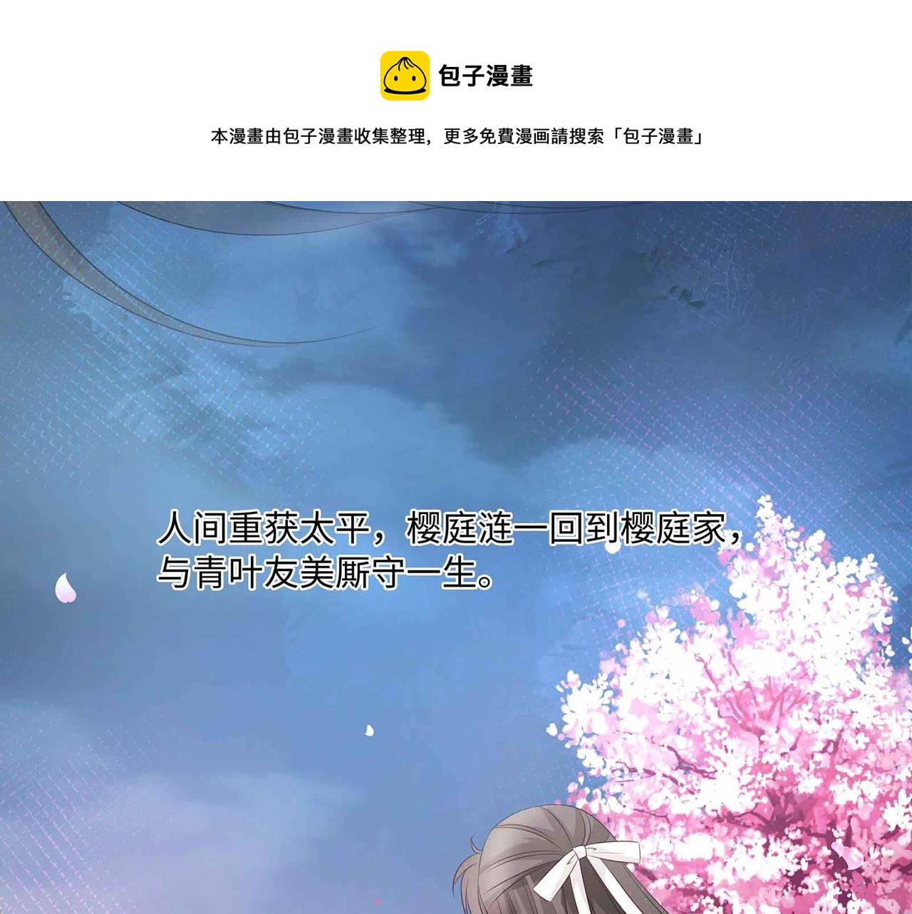 第70话 悲催反派是我自己！50