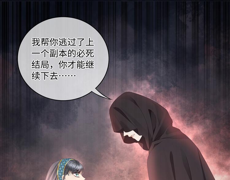 第30话 夺走你的一切59
