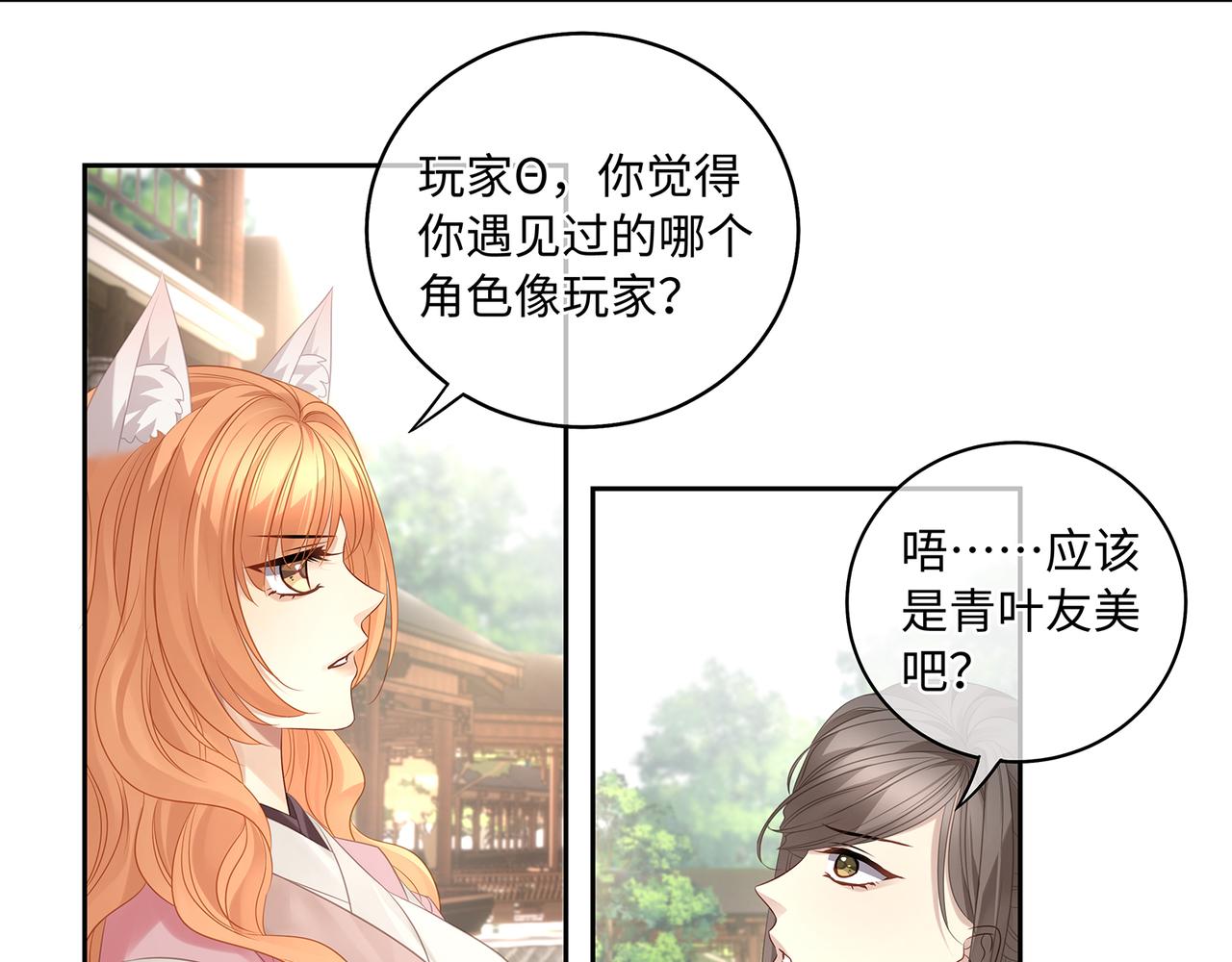 第97话 婆婆是我CP粉50