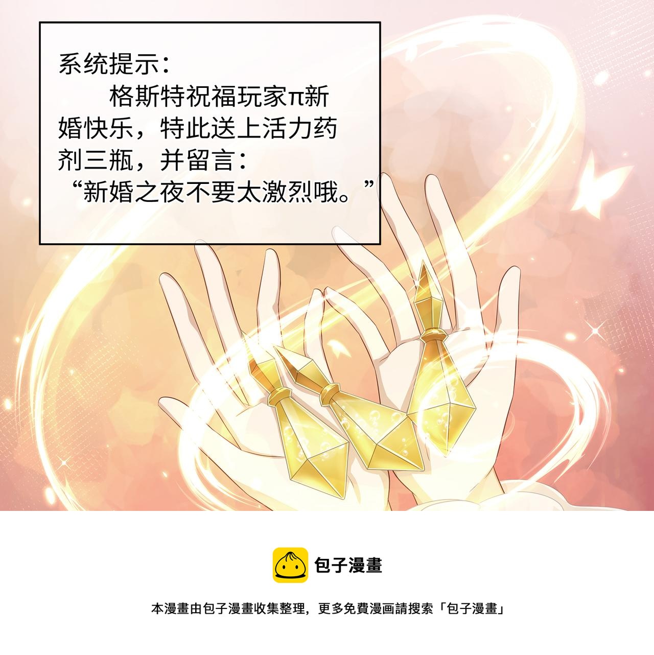 第66话 曼妙新婚夜40