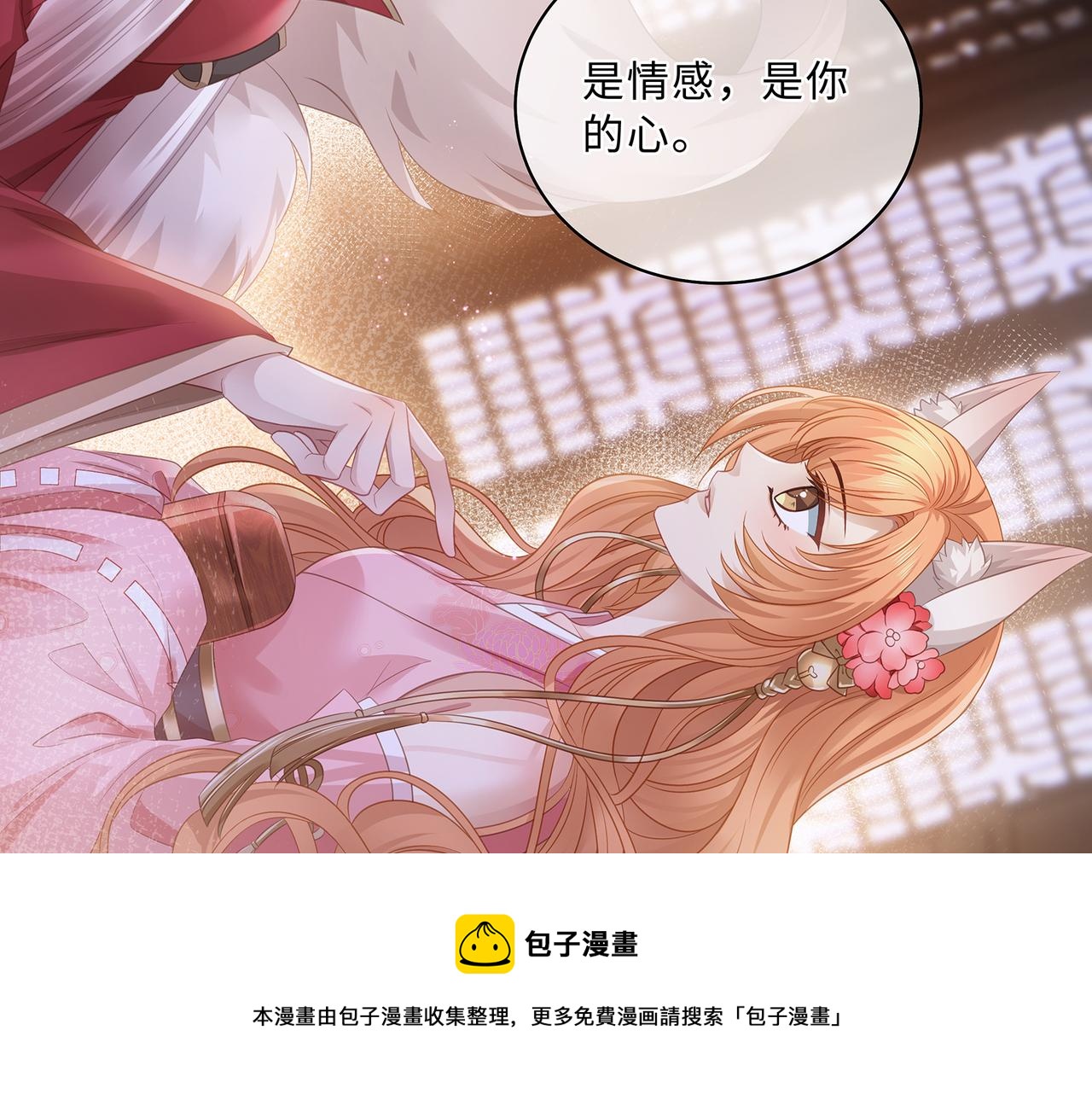 第65话 危险的真情32