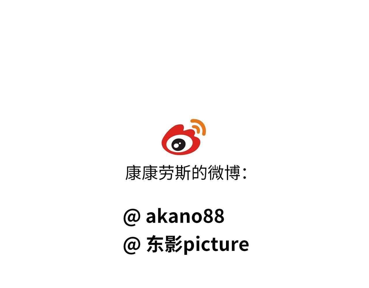 第42话 你在关心我？85