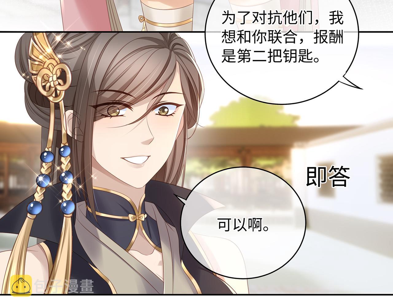 第97话 婆婆是我CP粉31