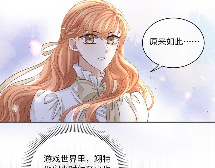 第38话 我的一切都属于你64