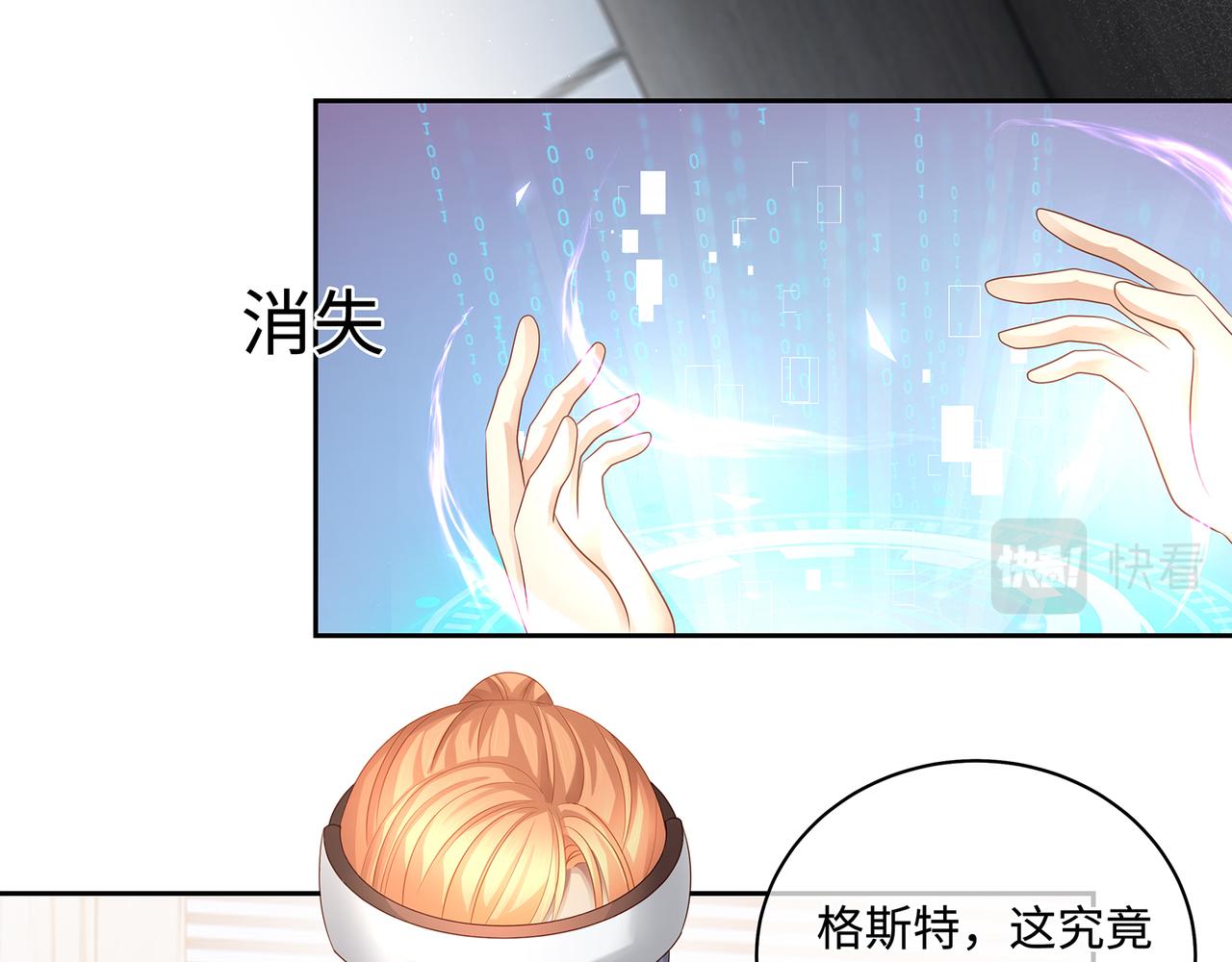 第51话 他留下的信息46