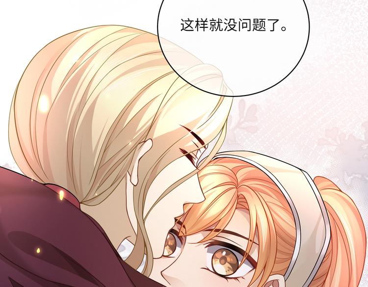 第21话 太过放肆的触碰55