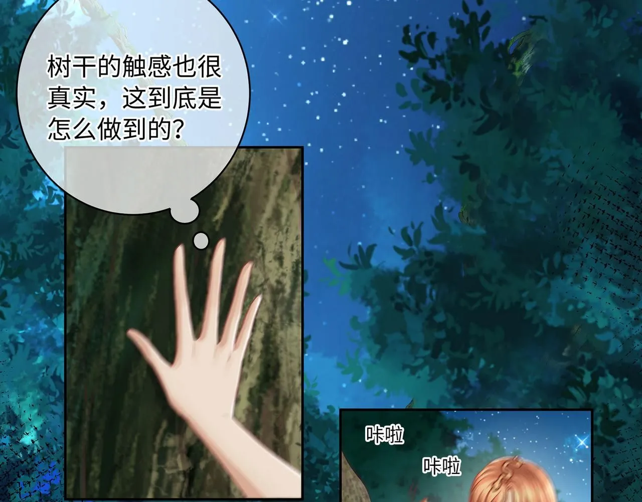 115话 女高中生11
