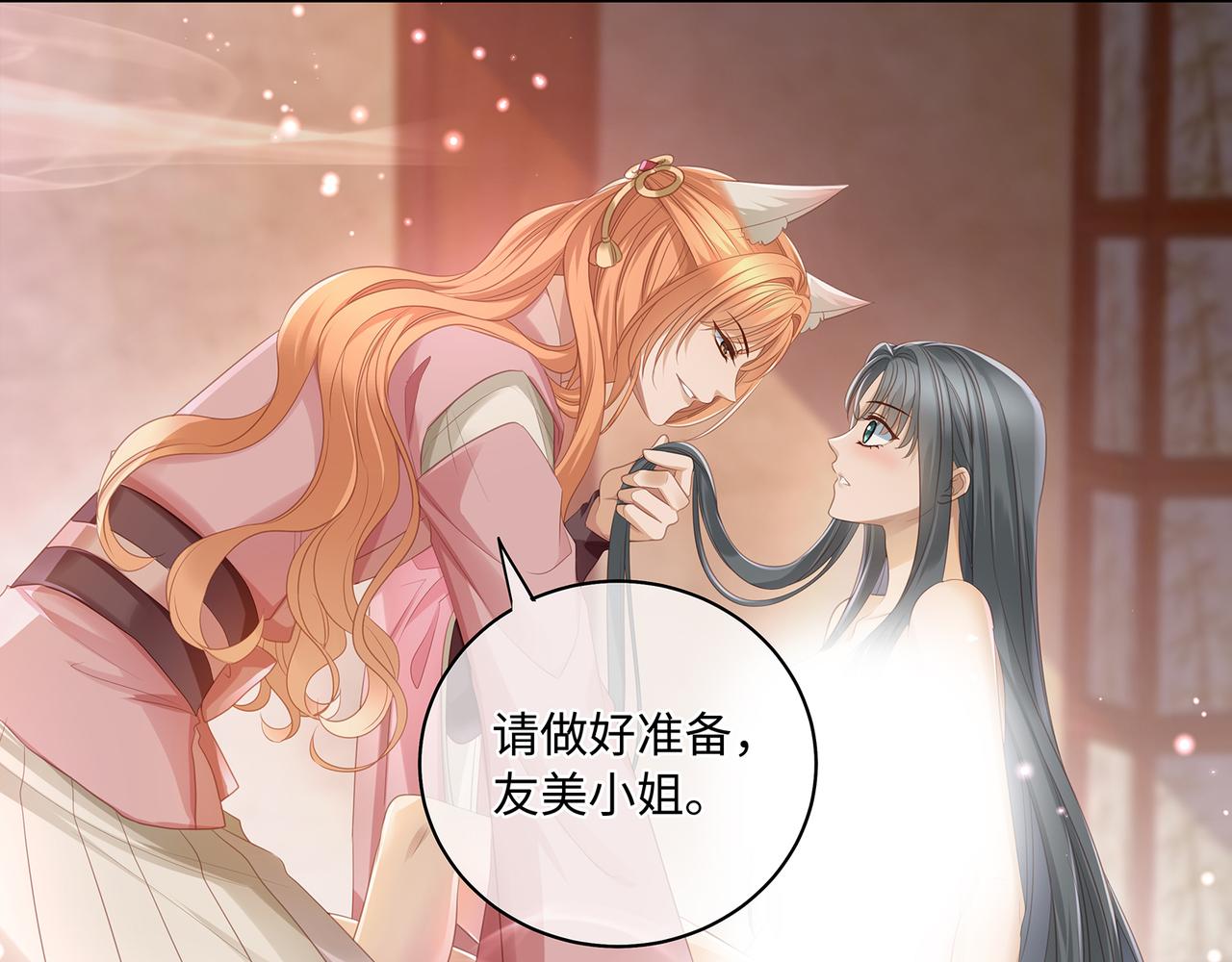 第91话 真蛇蝎美人？16