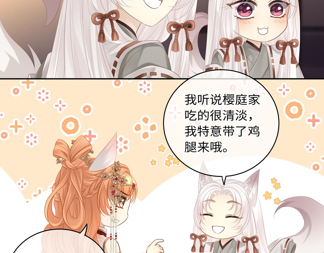 第66话 曼妙新婚夜54
