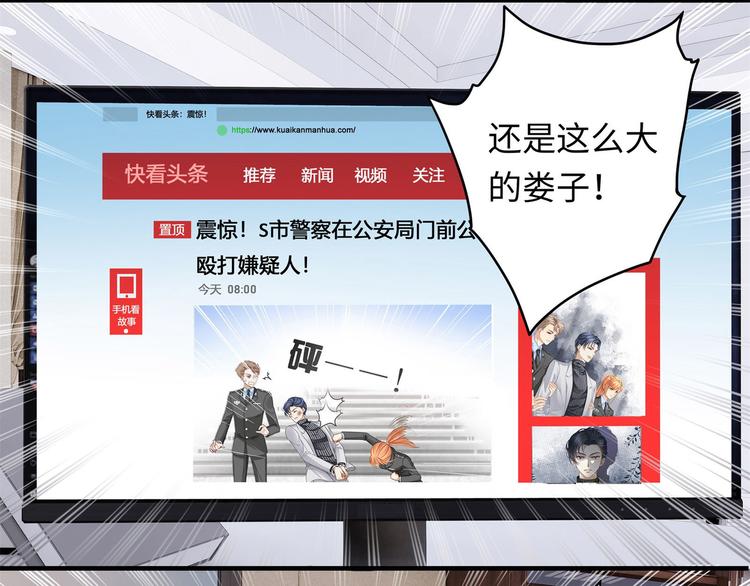 第1话 我变成男人了！56