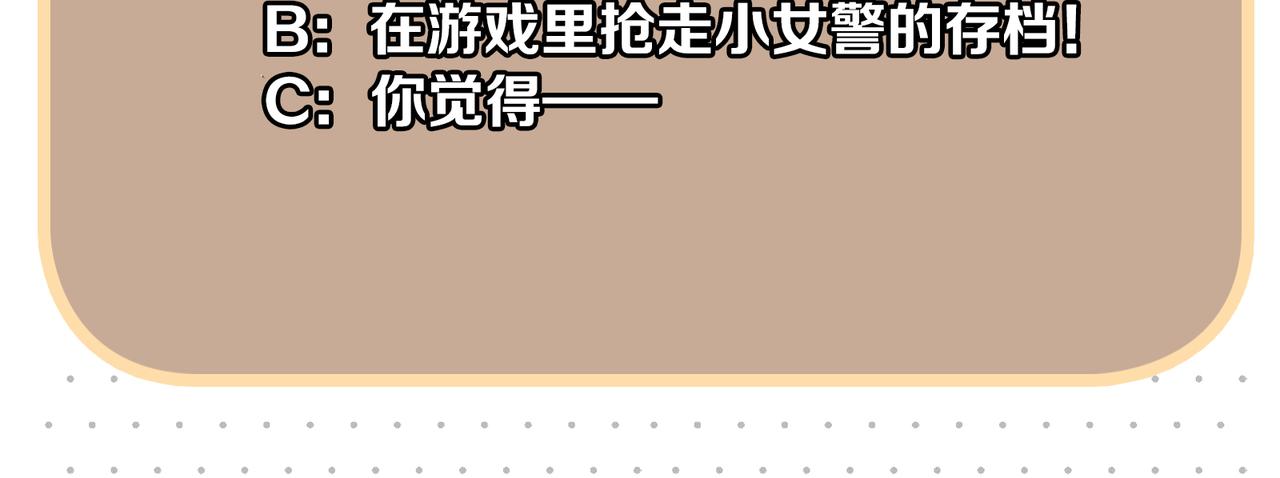 第53话 抓到你的弱点了73