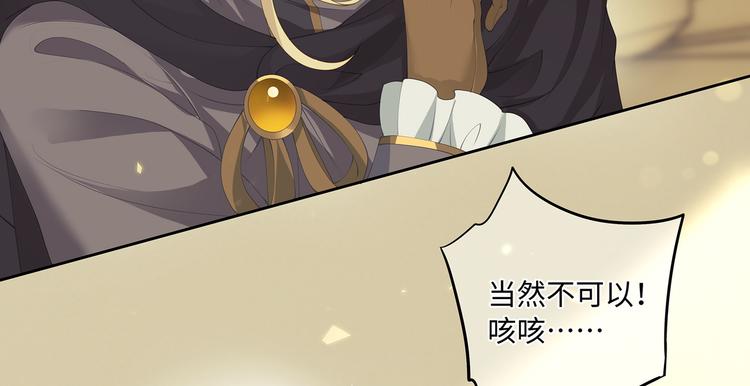 第29话 我可以杀人灭口吗？32