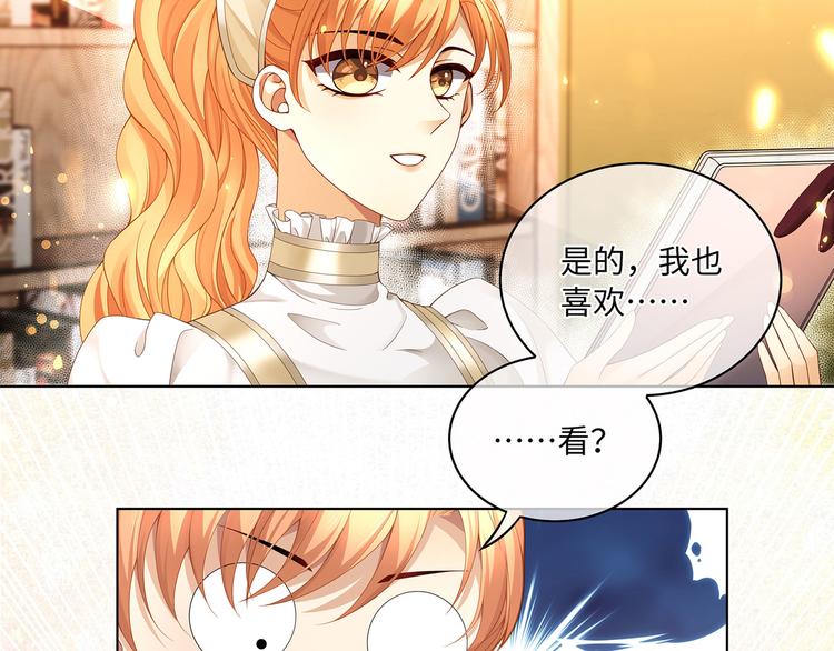 第20话 这就失宠了？59
