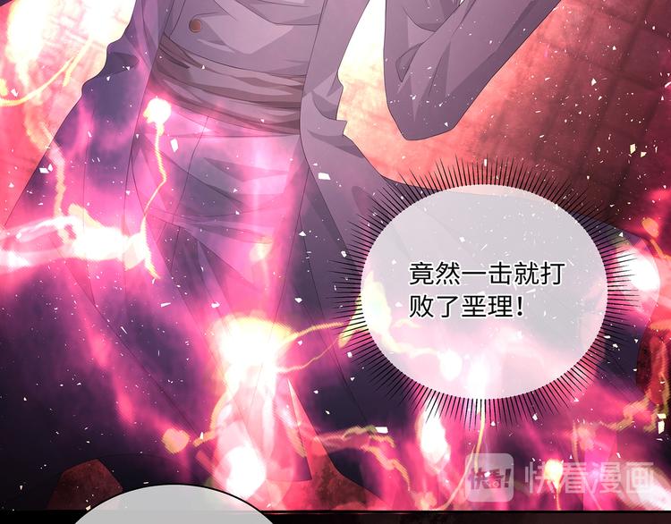 第32话 这一吻怎么停不下来？50
