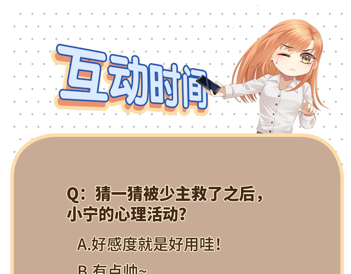 第93话 少主霸气护妻61