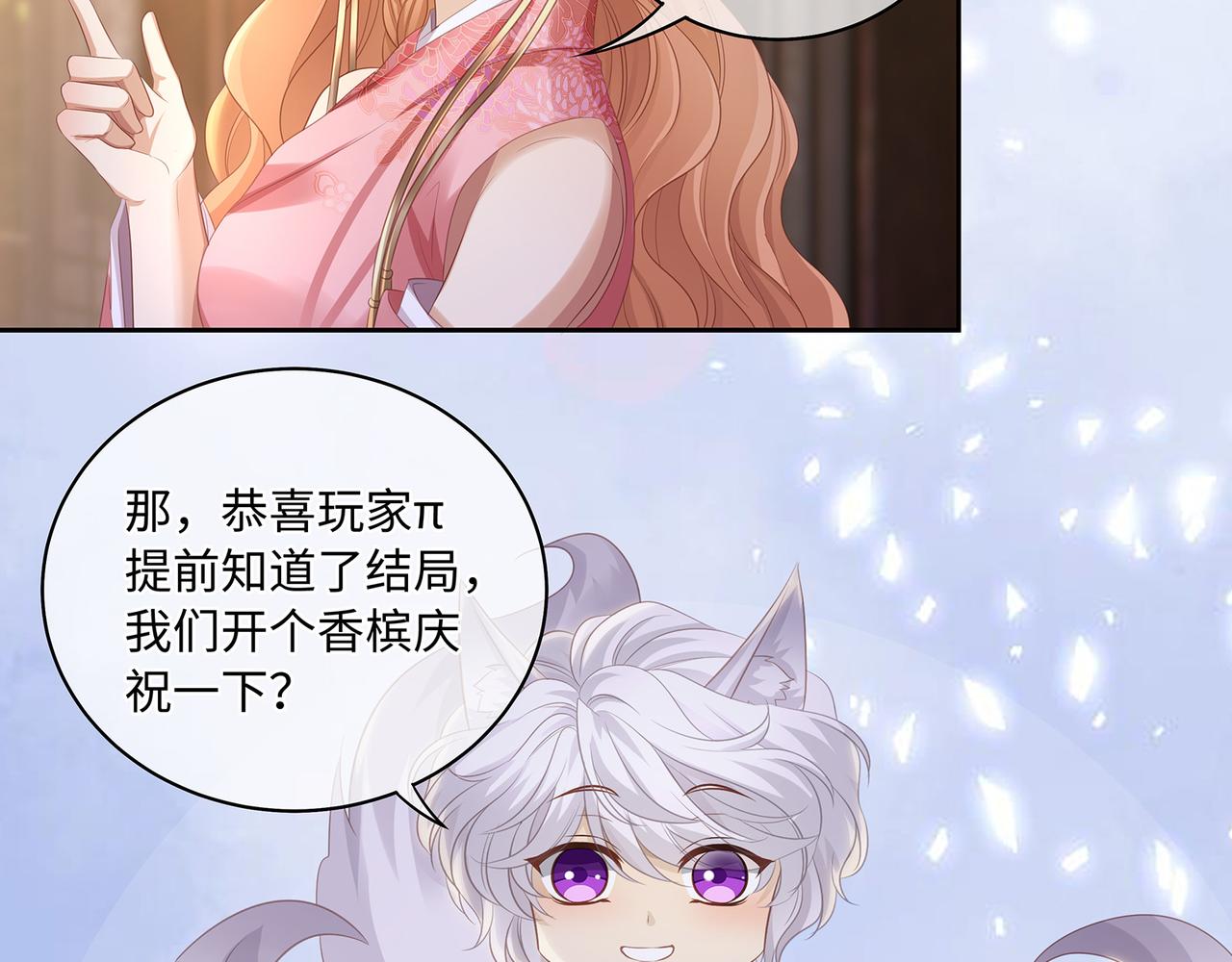 第73话 我对手是朵白莲花49