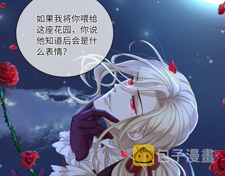 第15话 血液最甜美的人47