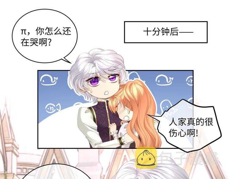 第39话 H属性解锁？！17