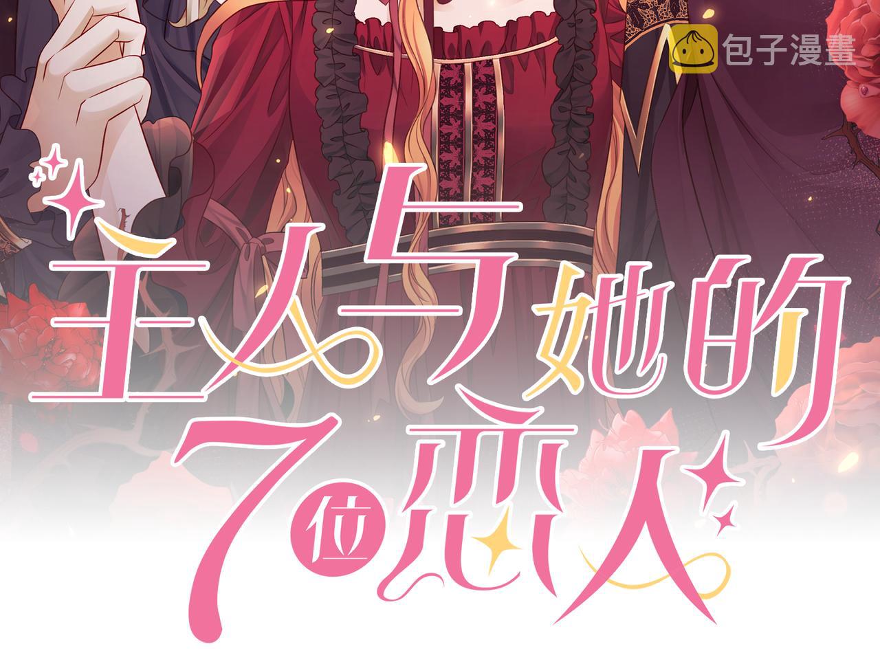 第17话 他的笑太令人心动了1