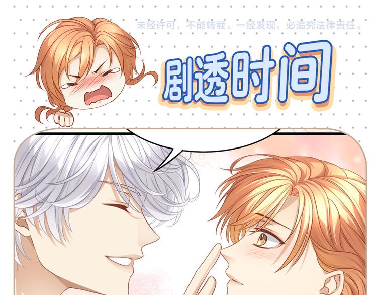 第4话 你装可爱的样子也很可爱137