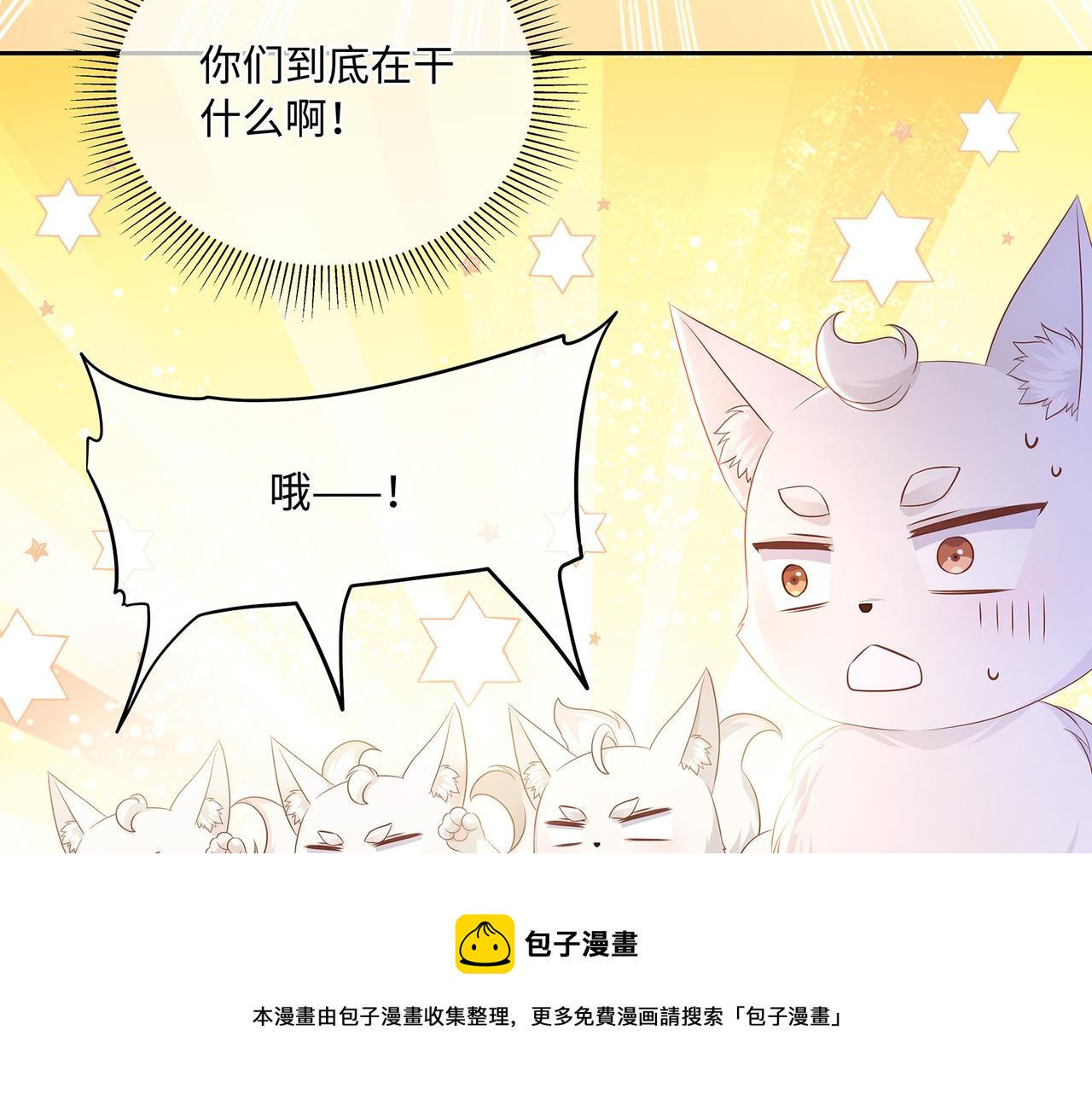 第64话 化形之后嫁给他8